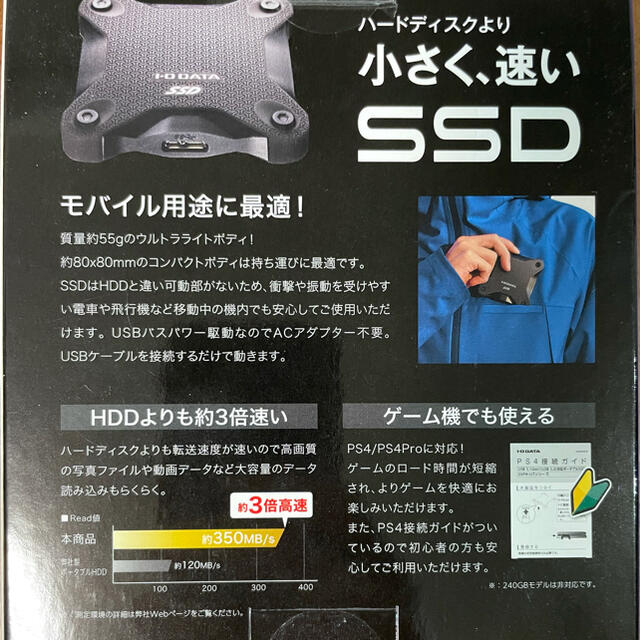 I-O DATA ポータブルSSD 480GB 1