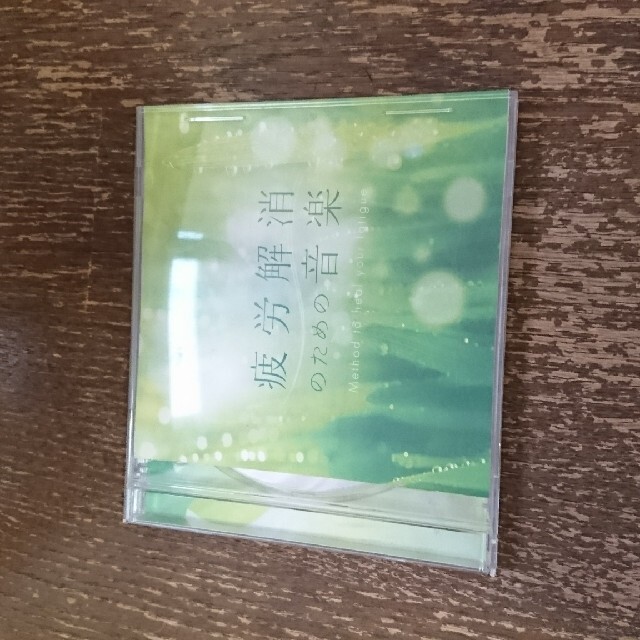 CD癒やしが通販できます中古CD 癒やし