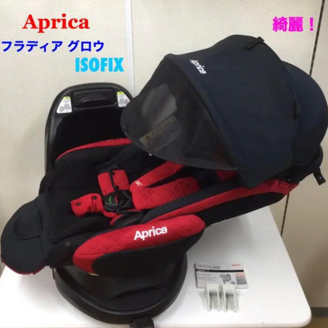 スクエアリーフ」 綺麗！アップリカ フラディア グロウ ISOFIX 新生児対応チャイルドシート キッズ/ベビー/マタニティ