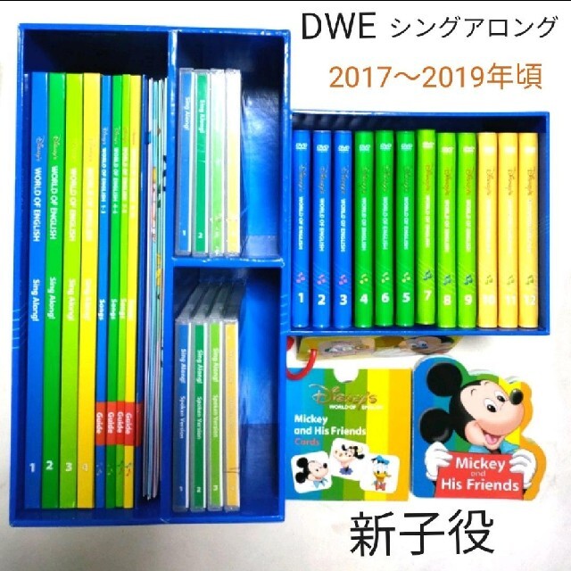 専用13-⑯DWE ディズニー英語システム シングアロング エンタメ/ホビーのDVD/ブルーレイ(キッズ/ファミリー)の商品写真