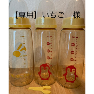 【チュチュベビー】哺乳瓶(哺乳ビン)
