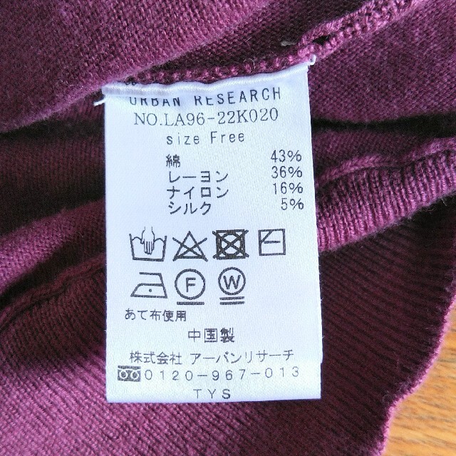 Sonny Label(サニーレーベル)のSonny Labe サニーレーベルレディース カットソー レディースのトップス(カットソー(長袖/七分))の商品写真