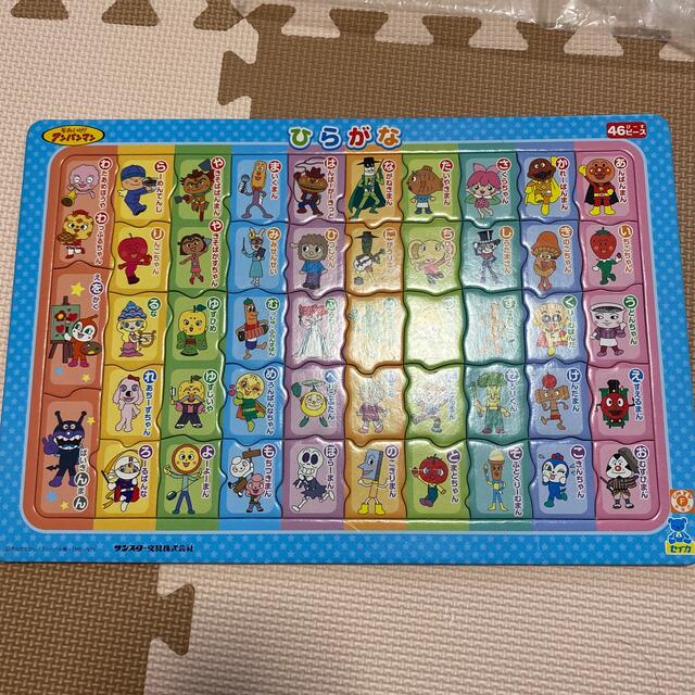 アンパンマン　ひらがなパズル　46ピース キッズ/ベビー/マタニティのおもちゃ(知育玩具)の商品写真