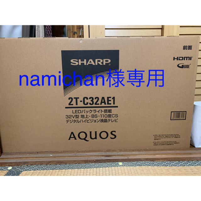 【新品】SHARP  AQUOS 2T-C32AE1