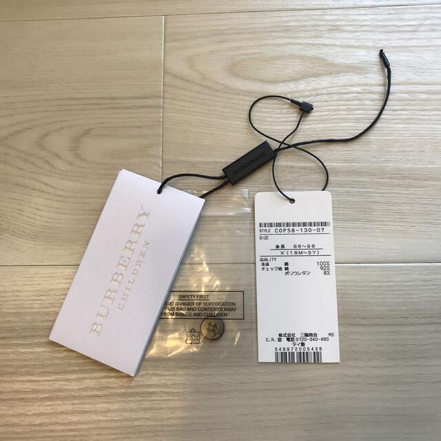 BURBERRY(バーバリー)のバーバリーチルドレン　BURBERRY ポンチョ　18M〜3Y キッズ/ベビー/マタニティのキッズ/ベビー/マタニティ その他(その他)の商品写真