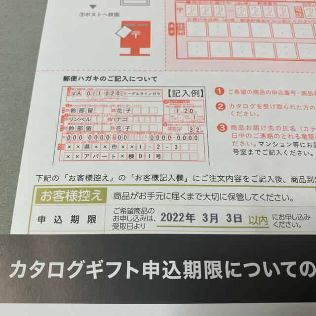 カタログギフト リンベルザプレミアム シルバー (通常販売価格111,100円) その他のその他(その他)の商品写真