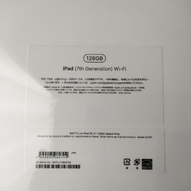 iPad 第7世代　128GB Wi-Fiモデル MW772J/A