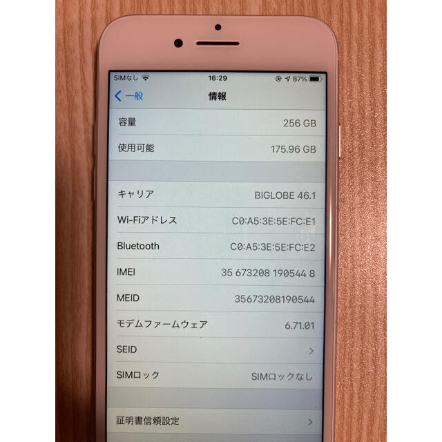 iPhone(アイフォーン)のみきまる様専用　iPhone8 256GB SIMロック解除済   スマホ/家電/カメラのスマートフォン/携帯電話(スマートフォン本体)の商品写真