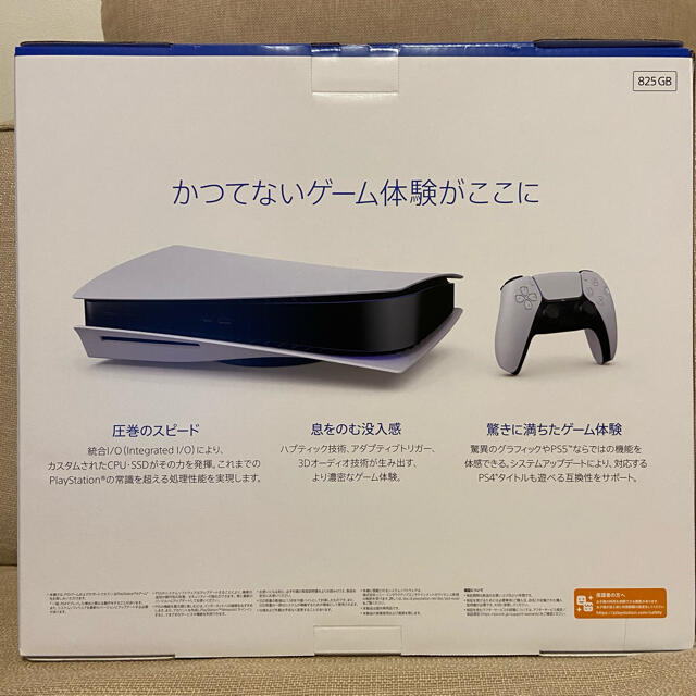 【新品　未開封】SONY PlayStation5 CFI-1000A01