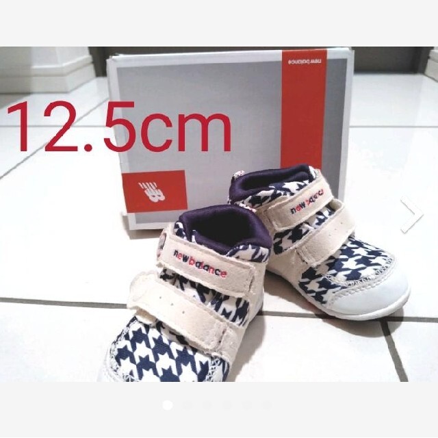 New Balance(ニューバランス)のニューバランス　シューズ　12.5cm キッズ/ベビー/マタニティのベビー靴/シューズ(~14cm)(スニーカー)の商品写真