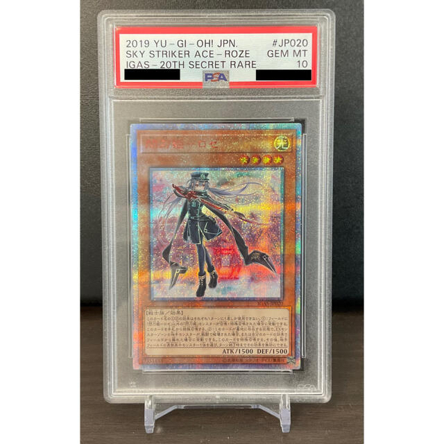 遊戯王 閃刀姫ロゼ　20th  PSA10希少