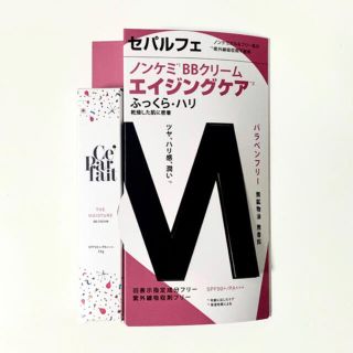 ロートセイヤク(ロート製薬)のセパルフェ ザ モイスチャー BBクリーム(BBクリーム)