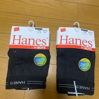 ヘインズ(Hanes)のヘインズ　ボクサー　ブリーフ　（前あき）150(下着)