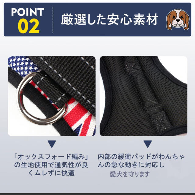 犬　ハーネス　国旗柄　XS その他のペット用品(犬)の商品写真