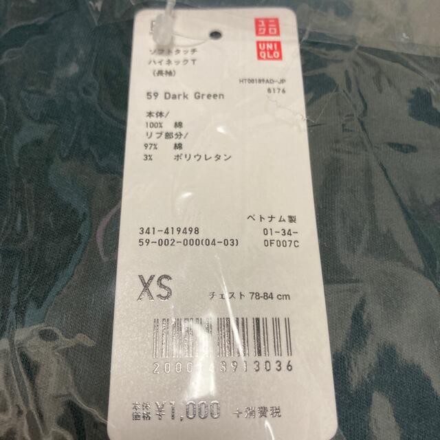 UNIQLO(ユニクロ)のユニクロ ソフトタッチハイネックT XS メンズのトップス(Tシャツ/カットソー(七分/長袖))の商品写真