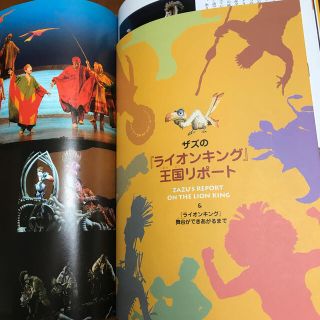Disney - 劇団四季 ライオンキング パンフレット ポスター?つきの通販 Disney - 劇団四季 ライオンキング パンフレット ポスター?つきの通販
