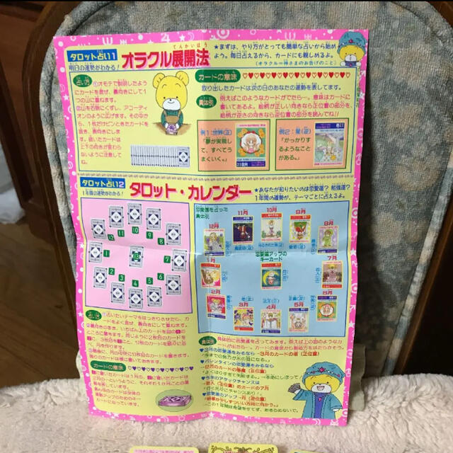 集英社(シュウエイシャ)のレア♡りぼん　付録　タロットカード　フルセット　欠品なし！ エンタメ/ホビーのおもちゃ/ぬいぐるみ(キャラクターグッズ)の商品写真