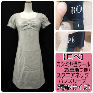 ロペ ひざ丈ワンピース レディース 半袖 の通販 100点以上 Ropeのレディースを買うならラクマ ロペ ひざ丈ワンピース レディース 半袖 の通販 100点以上 Ropeのレディースを買うならラクマ