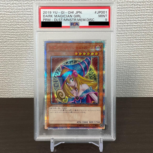 遊戯王 ブラックマジシャンガール20th PSA9 | ruspetsnaz.ru