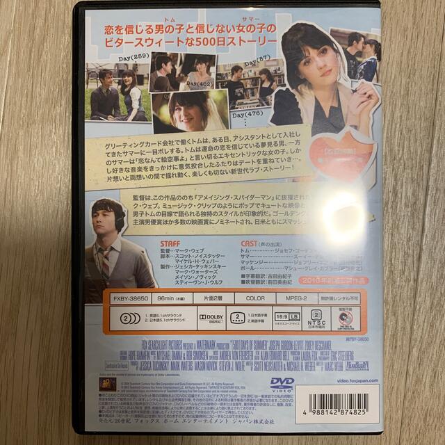 （500）日のサマー DVD エンタメ/ホビーのDVD/ブルーレイ(舞台/ミュージカル)の商品写真