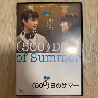 （500）日のサマー DVD(舞台/ミュージカル)