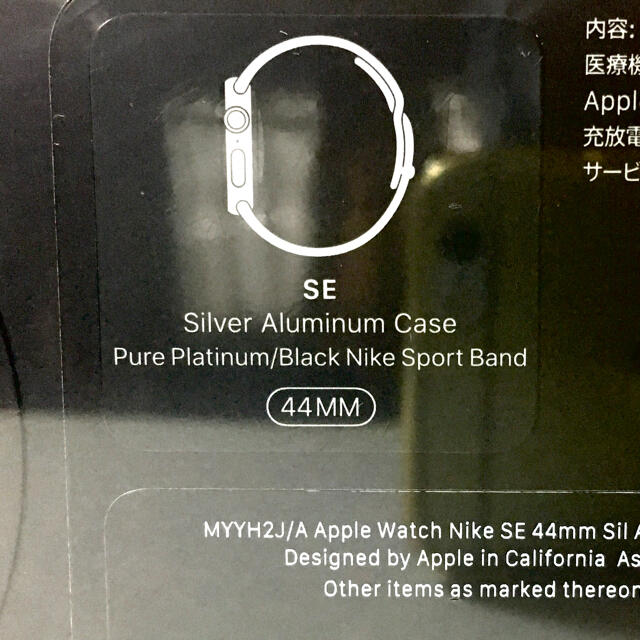 Apple Watch(アップルウォッチ)のApple Watch Nike SE(GPSモデル) 44mm  メンズの時計(腕時計(デジタル))の商品写真