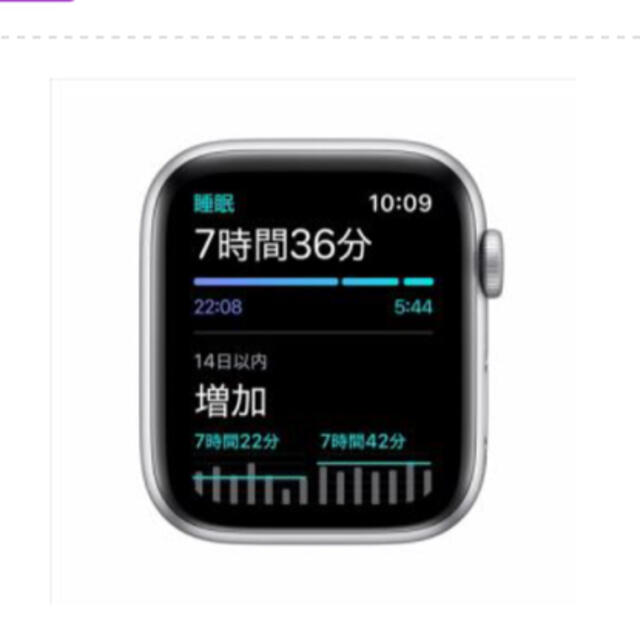 Apple Watch(アップルウォッチ)のApple Watch Nike SE(GPSモデル) 44mm  メンズの時計(腕時計(デジタル))の商品写真