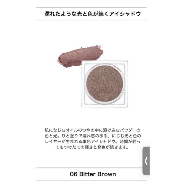 Kanebo(カネボウ)のカネボウ モノアイシャドウ  06 ビターブラウン コスメ/美容のベースメイク/化粧品(アイシャドウ)の商品写真