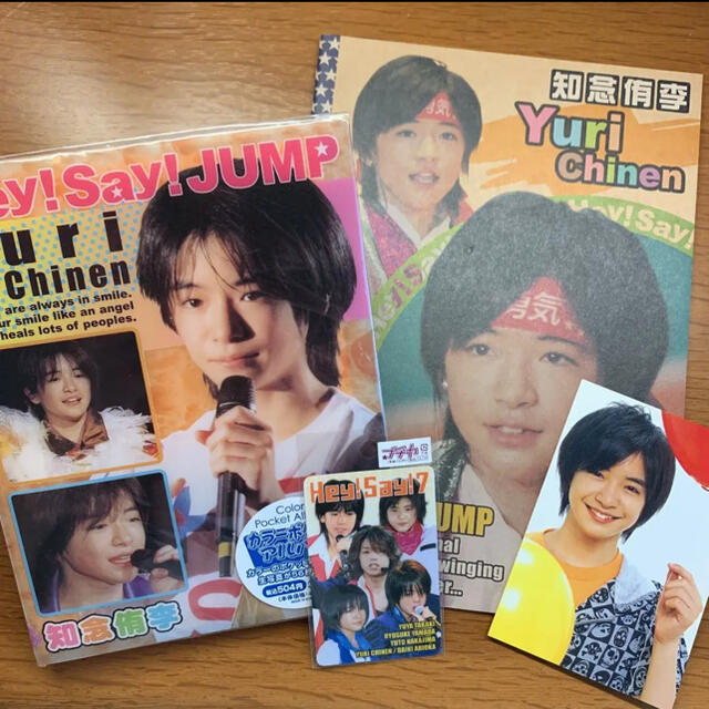 Hey!Say!JUMP 知念侑李くんグッズ　詰め合わせ