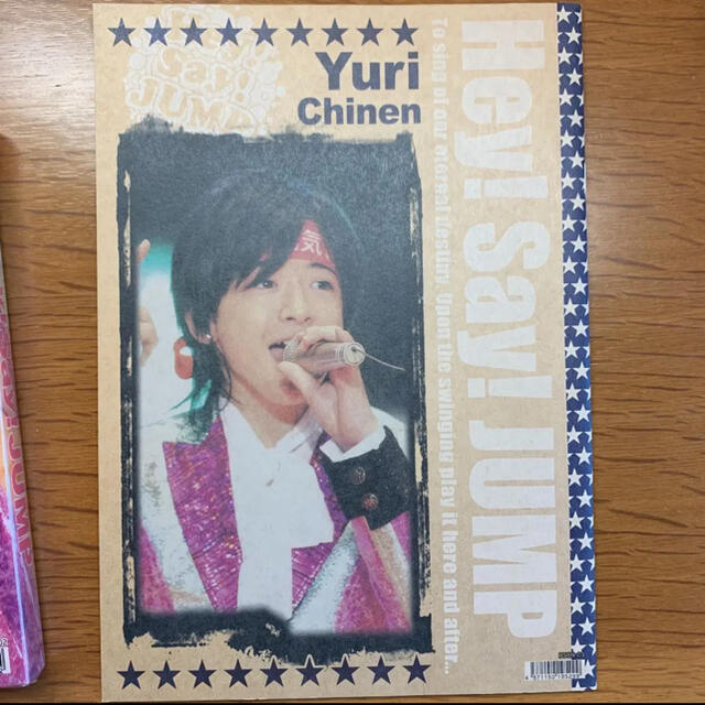 Hey!Say!JUMP 知念侑李くんグッズ　詰め合わせ