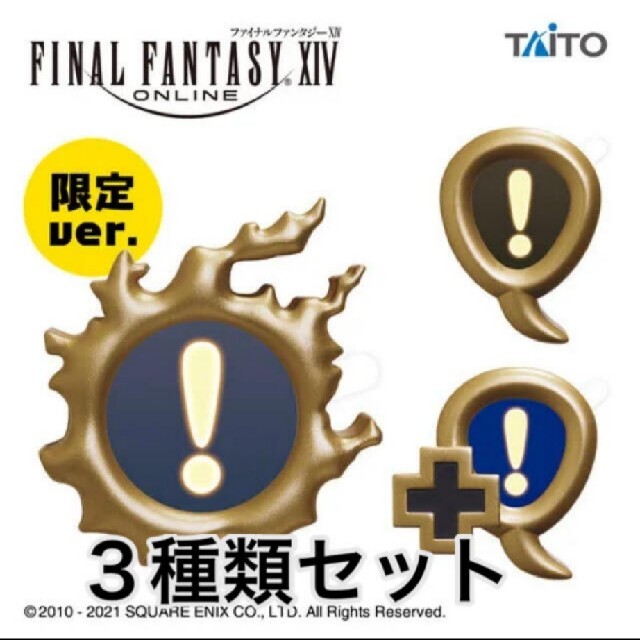 【新品未開封】3種類セット　ファイナルファンタジー　クエストアイコン　ミニランプ エンタメ/ホビーのフィギュア(ゲームキャラクター)の商品写真