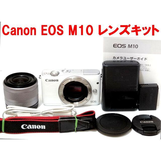 ☆おしゃれなミラーレス一眼 EOS M10 ホワイト レンズキット☆ 驚きの