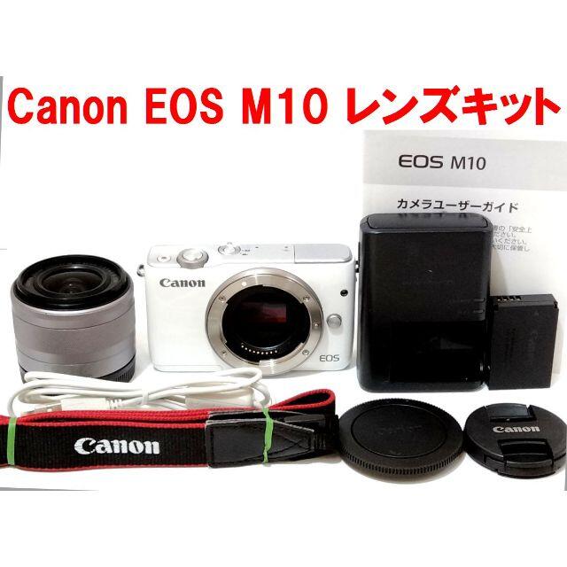 ★おしゃれなミラーレス一眼 EOS M10 ホワイト レンズキット★スマホ/家電/カメラ