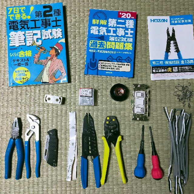 第二種電工試験　技能HOZAN/ホーザン工具セット