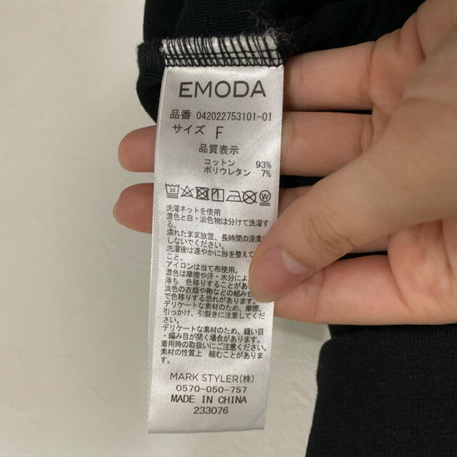 EMODA(エモダ)のEMODA/オフショルダー レディースのトップス(カットソー(半袖/袖なし))の商品写真