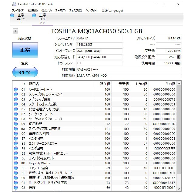 東芝(トウシバ)の東芝 2.5インチ HDD 500GB スマホ/家電/カメラのPC/タブレット(PCパーツ)の商品写真