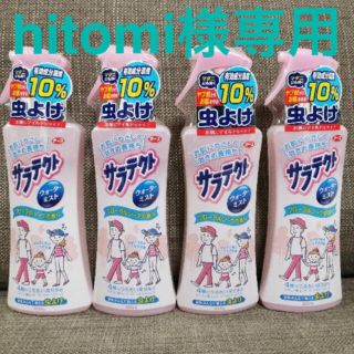 アースセイヤク(アース製薬)のhitomi様専用　(その他)