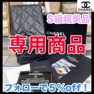 専用商品(財布)