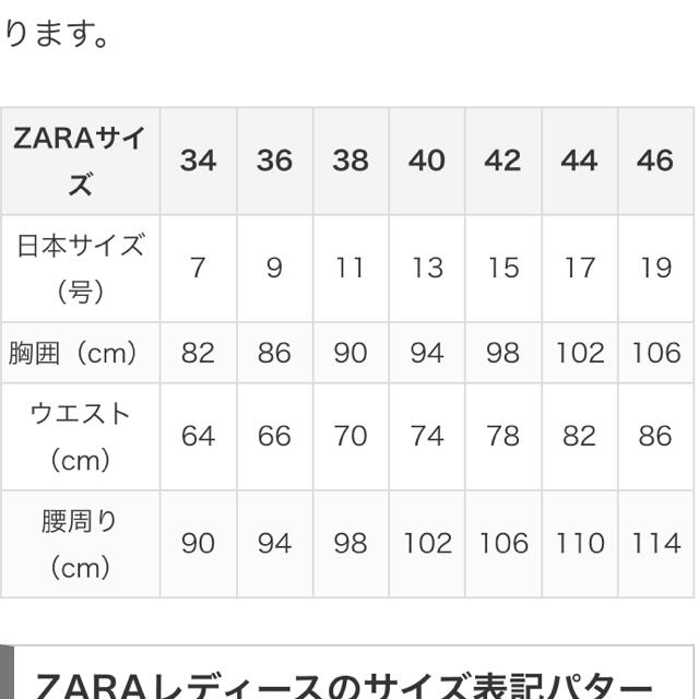 ZARA(ザラ)のZARA パンツ レディースのパンツ(カジュアルパンツ)の商品写真