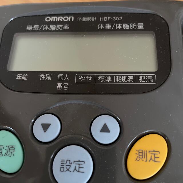 OMRON(オムロン)の11/4まで30%割引健康管理　オムロン体組成計 スマホ/家電/カメラの生活家電(体脂肪計)の商品写真