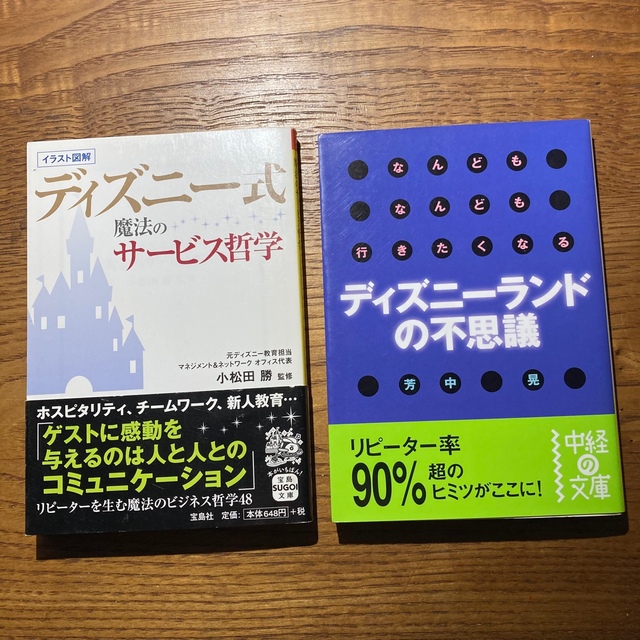 99％以上節約 ディズニー 4冊セット