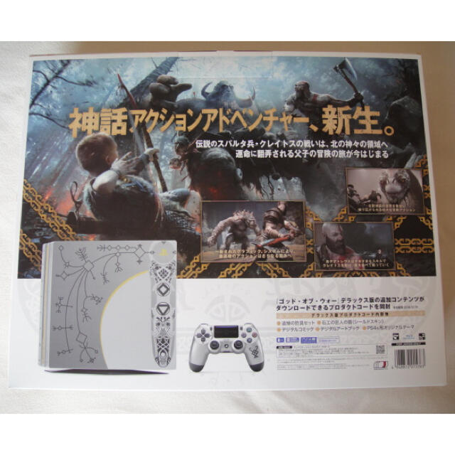 PlayStation®4 Pro ゴッド・オブ・ウォー リミテッドエディション 1