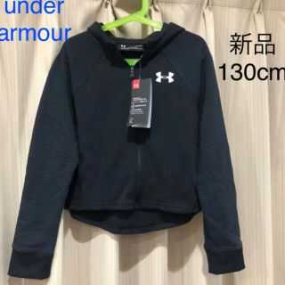 アンダーアーマー(UNDER ARMOUR)のセール 新品未使用タグ付き　アンダーアーマー　フルジップパーカー　130cm(ジャケット/上着)