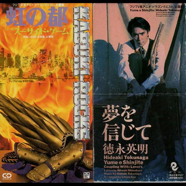 ドラゴンクエスト アニメ版 前後期主題歌ｃｄシングルの通販 By ファッションセンターひまむら ラクマ