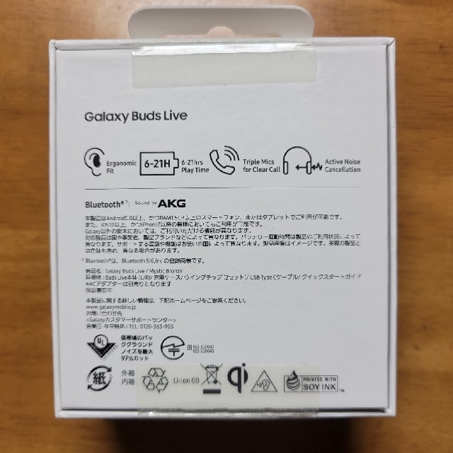 GALAXY Buds Live ヘッドフォン/イヤフォン