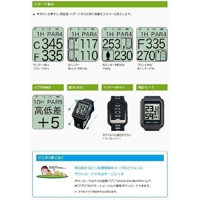 朝日ゴルフ(アサヒゴルフ)のゴルフ距離計●EAGLE VISION watch 5GPS ブラック スポーツ/アウトドアのゴルフ(その他)の商品写真