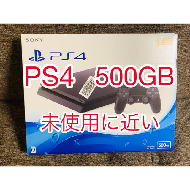 新品未開封PlayStation4本体 ソフト2本 500GB 1年保証 PS4