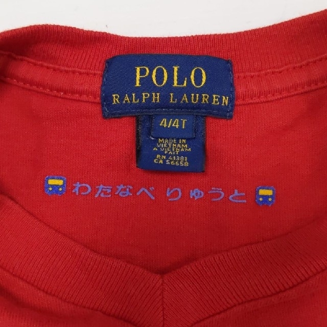 POLO RALPH LAUREN(ポロラルフローレン)のPOLO ポロ ラルフローレン Tシャツ 110cm 4T キッズ/ベビー/マタニティのキッズ服男の子用(90cm~)(Tシャツ/カットソー)の商品写真