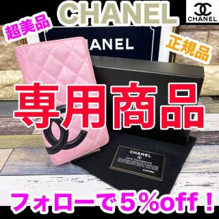 専用商品(財布)