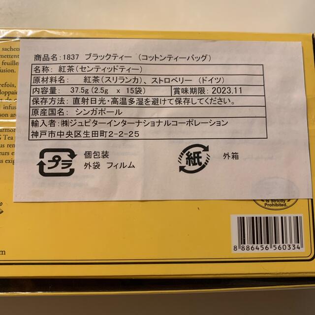 DEAN & DELUCA(ディーンアンドデルーカ)の新品未開封　TWG ブラックティー 食品/飲料/酒の飲料(茶)の商品写真